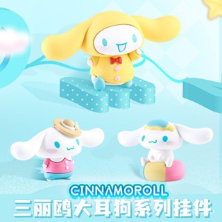 [พร้อมส่ง] ของแท้ พวงกุญแจ จี้ตุ๊กตาสุนัขหูใหญ่ Sanrio Co-Branded Four Seasons Series 3C57