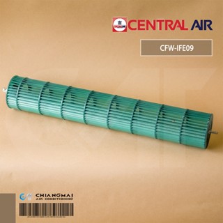 ใบพัดลมคอยล์เย็น Central Air ใบพัดลมโพรงกระรอก โบเวอร์แอร์ เซ็นทรัลแอร์ รุ่น CFW-IFE09