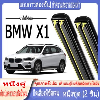 BMW X1 เฉพาะที่ปัดน้ำฝน E84 F48 19+24 26+16 (หน้า/หลัง) 2009-2023 แถบยางสองชั้นที่ปัดน้ำฝน ที่ปัดน้ำฝนกระดูกอ่อน ที่ปัดน้ำฝนกระจกหน้า ใบปัดน้ำฝนด้านหน้าและด้านหลัง