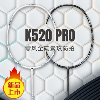 K520pro ไม้แบดมินตันคาร์บอนไฟเบอร์ น้ําหนักเบา 723A