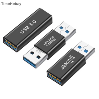 Timehebay อะแดปเตอร์เชื่อมต่อข้อมูล USB 3.0 Type-C เป็น USB ตัวเมีย เป็นตัวเมีย คุณภาพสูง EN