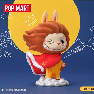 POP MART bubble mate THE MONSTERS labubu constellation blind box trendy toy hand-made