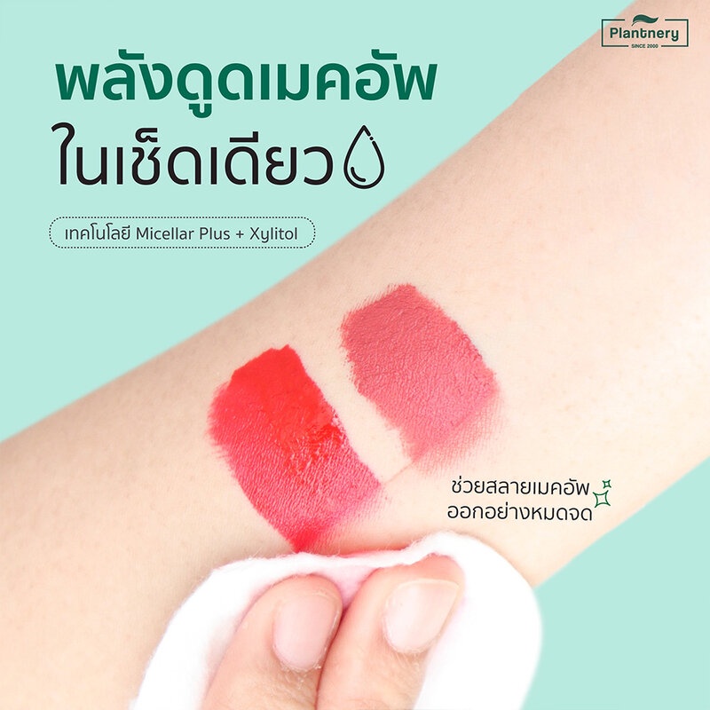 Plantnery CICA Micellar Sensitive Cleansing Water 500ml แพลนท์เนอรี่ซิก้า ไมเซล่า เซนซิทีฟ คลีนซิ่ง วอเตอร์. - รูปที่ 3