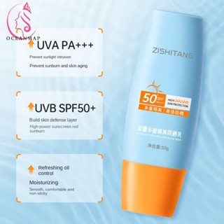 Oceanmap ครีมกันแดด SPF50+ ควบคุมความมัน ให้ความชุ่มชื้น ป้องกันรังสียูวี