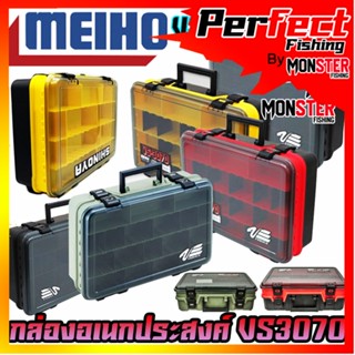 กล่องอเนกประสงค์ TACKLE BOX VS-3070 กล่องใส่อุปกรณ์ตกปลา by MEIHO