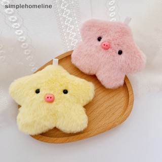 [simplehomeline] หมอนตุ๊กตาหมูห้าแฉก สร้างสรรค์ ของขวัญวันเกิด สําหรับเด็ก พร้อมส่ง