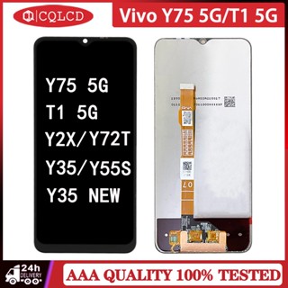 อะไหล่หน้าจอสัมผัส LCD แบบเปลี่ยน สําหรับ Vivo Y75 5G T1 5G Y2X Y72T Y35 Y35 NEW Y55S