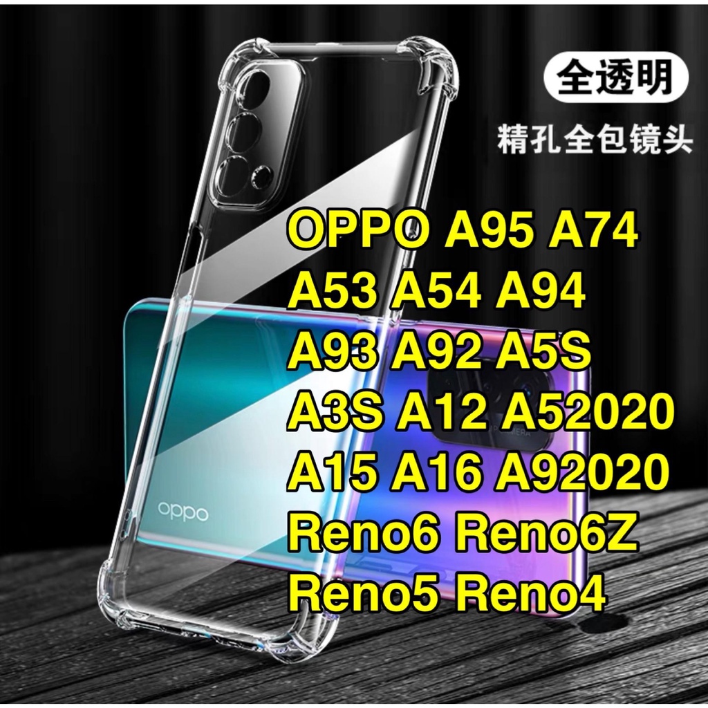 เคสใส Oppo A78 A17 A77S Reno8 8Z 8Pro A16K Reno7 Reno7Pro Reno6 6Z A95 A74 A76 A3S A5S A16 A94 A5202