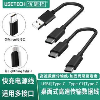 สายเคเบิลข้อมูล Usb3.0 typec ความเร็วสูง 3.0 Android สายชาร์จเร็ว USB3.1