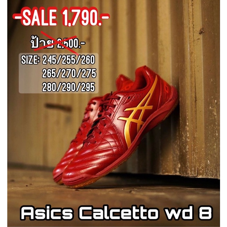 (SALE)รองเท้าฟุตซอล Asics รุ่น Calcetto wd 8