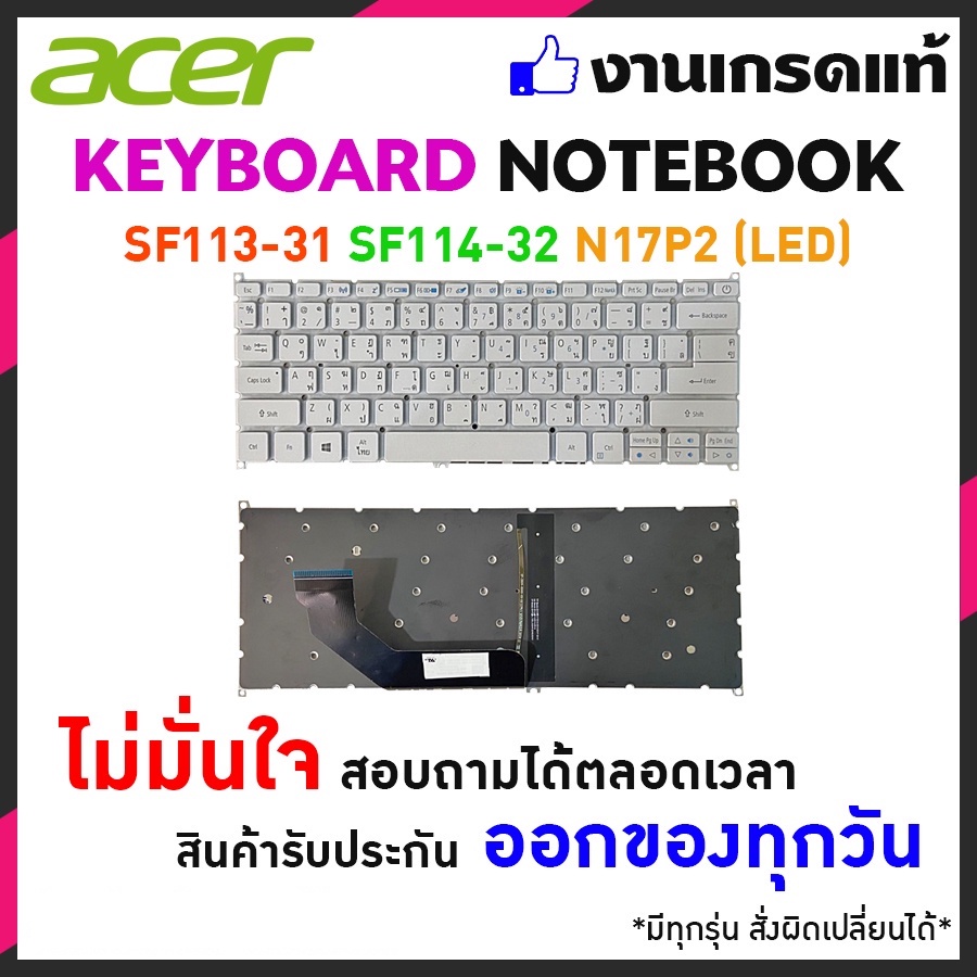 Acer Swift Notebook Keyboard คีย์บอร์ดโน๊ตบุ๊ค Digimax ของแท้ //​​​​​​​ รุ่น Swift1- 3 Swift3 SF314-41 N17P2 Swift10
