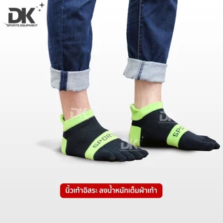 DK ถุงเท้าวิ่งแยกนิ้ว ไร้ตะเข็บ ลดเสียดสี ผ้าคอตตอน ใส่สบาย ระบายอากาศดี 1 คู่