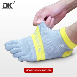 DK ถุงเท้าวิ่งแยกนิ้ว ไร้ตะเข็บ ลดเสียดสี ผ้าคอตตอน ใส่สบาย ระบายอากาศดี 1 คู่