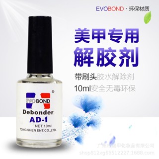 Jsm กาวติดเล็บปลอม ป้องกันน้ํามัน กันหก สําหรับตกแต่งเล็บ Nail gel remover 美甲解胶剂