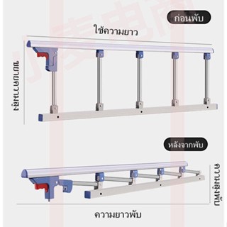 ราวกั้นเตียง ราวพยุงตัว ราวพยุง กันตกเตียง ราวกันตก แบบพับได้ 4 ขั้น ราวจับกันลื่นล้ม ผู้สูงอายุ  พับได้ ที่กั้นเตียงผู้