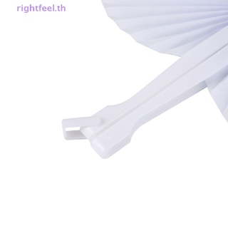 Rightfeel.th พัดกระดาษ แบบพับได้ รูปหัวใจ พร้อมที่จับพลาสติก สีขาว สําหรับงานแต่งงาน ใหม่