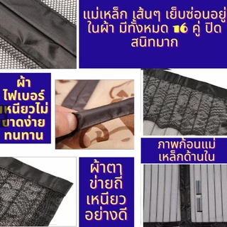 Allieuka ม่านประตู ป้องกันยุง ม่านประตูแม่เหล็กกันยุง ติดตั้งง่าย ห้องครัวห้องนอนห้องน้ำ 5สี 100X210cm