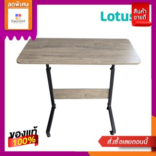 โลตัสโต๊ะอเนกประสงค์ปรับระดับได้ 80X40ซมLOTUSS ADJUSTABLE COMPUTER DESK 80X40 CM