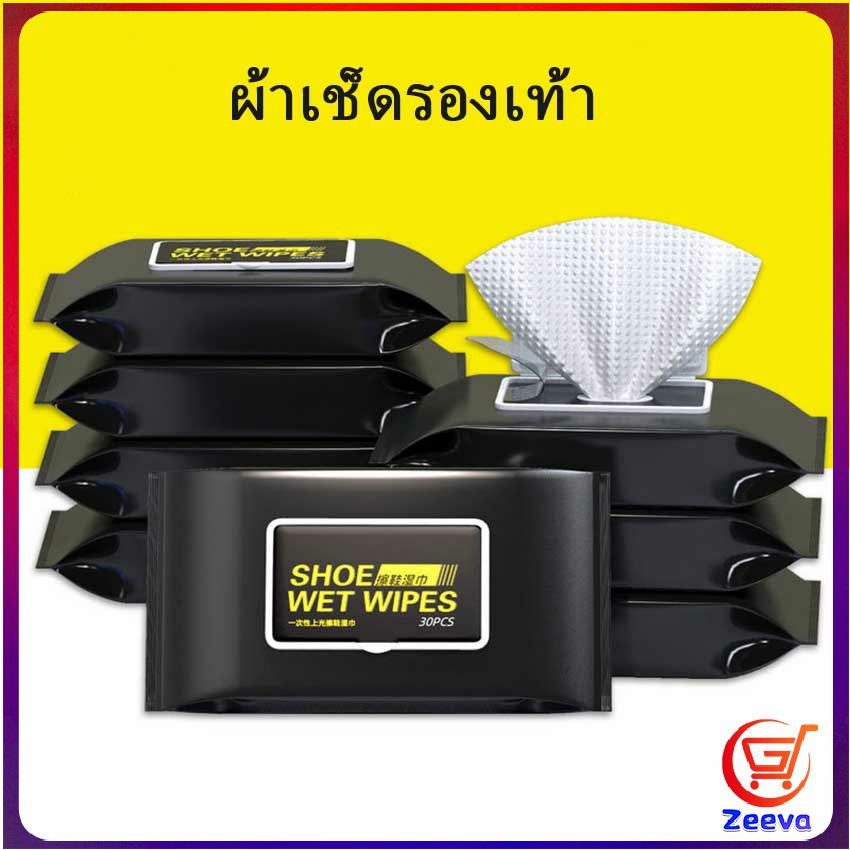 ZEEVA แผ่นเช็ดเคลือบเงารองเท้า ทิชชูเปียกเช็ด ขจัดสิ่งสกปรก เคลือบให้รอเท้าดูเงางาม Shoe wipes
