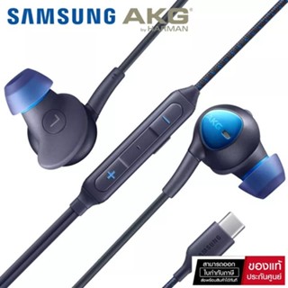 🔥ถูกที่ส่ง พร้อมส่ง หูฟัง Samsung AKG ANC Samsung Original Tuned By AKG Headphone With 3.5mm