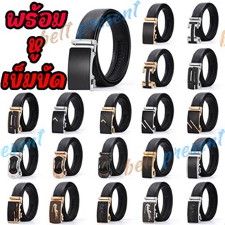 เข็มขัดหนังผู้ชาย (หัวเข็มมี20 ลาย ให้ เลือก)(BV228)belttobelt