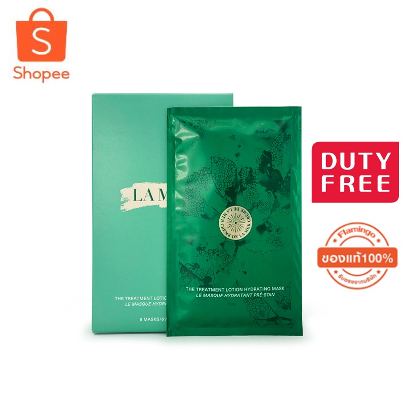 ซื้อ1แถม1 Lamer the treatment lotion mask / La mer mask