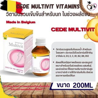 CEDE ซีดี มัลติวิตามิน CEDE MULTIVIT VITAMINS 200 ML