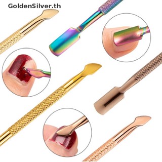 Goldensilver ช้อนสเตนเลส สีเงิน สําหรับตัดหนังกําพร้า ตกแต่งเล็บ