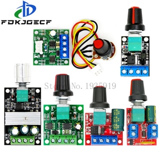 โมดูลควบคุมความเร็วมอเตอร์ DC 1.8V-35V 2A 3A 5A 10A 30W 80W 90W PWM แรงดันไฟฟ้าต่ํา ปรับได้