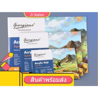 พร้อมส่ง-A3/A4/A5 Premium Acrylic Pad 20 Sheets กระดาษวาดรูป 200แกรมสำหรับสีอะคริลิค สีน้ำมันเกรดพรีเมี่ยม ไม่เป็นขุย