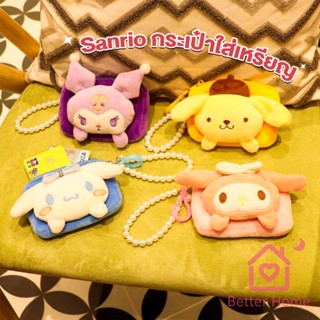 Better กระเป๋าใส่เหรียญ การ์ตูน 3D Sanrio กระเป๋าสตางค์ น่ารัก Wallets