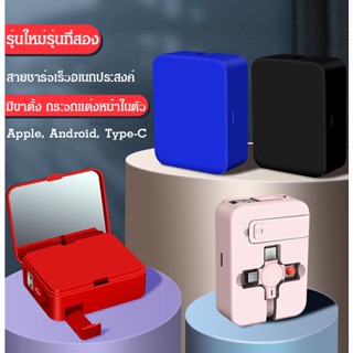 สายชาร์จ 3 อิน 1 รุ่นที่ 2 รุ่นใหม่ มีขาตั้งในตัว