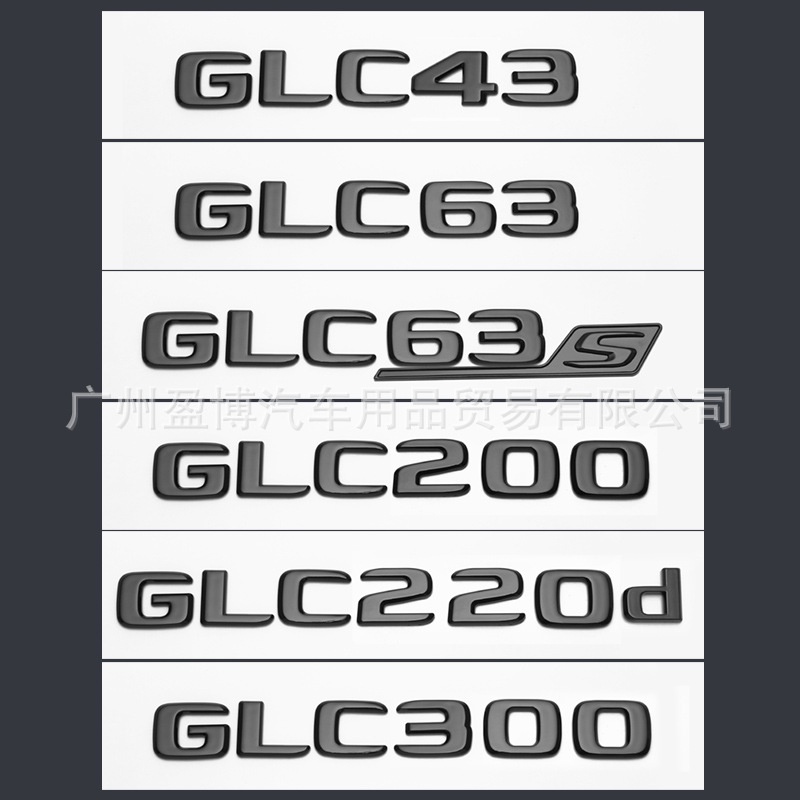 เหมาะสําหรับ Mercedes-Benz GLC-Class ด้านหลังหางโลโก้รถ GLC220d GLC250dGLC260dGLC300d การวางฉลาก