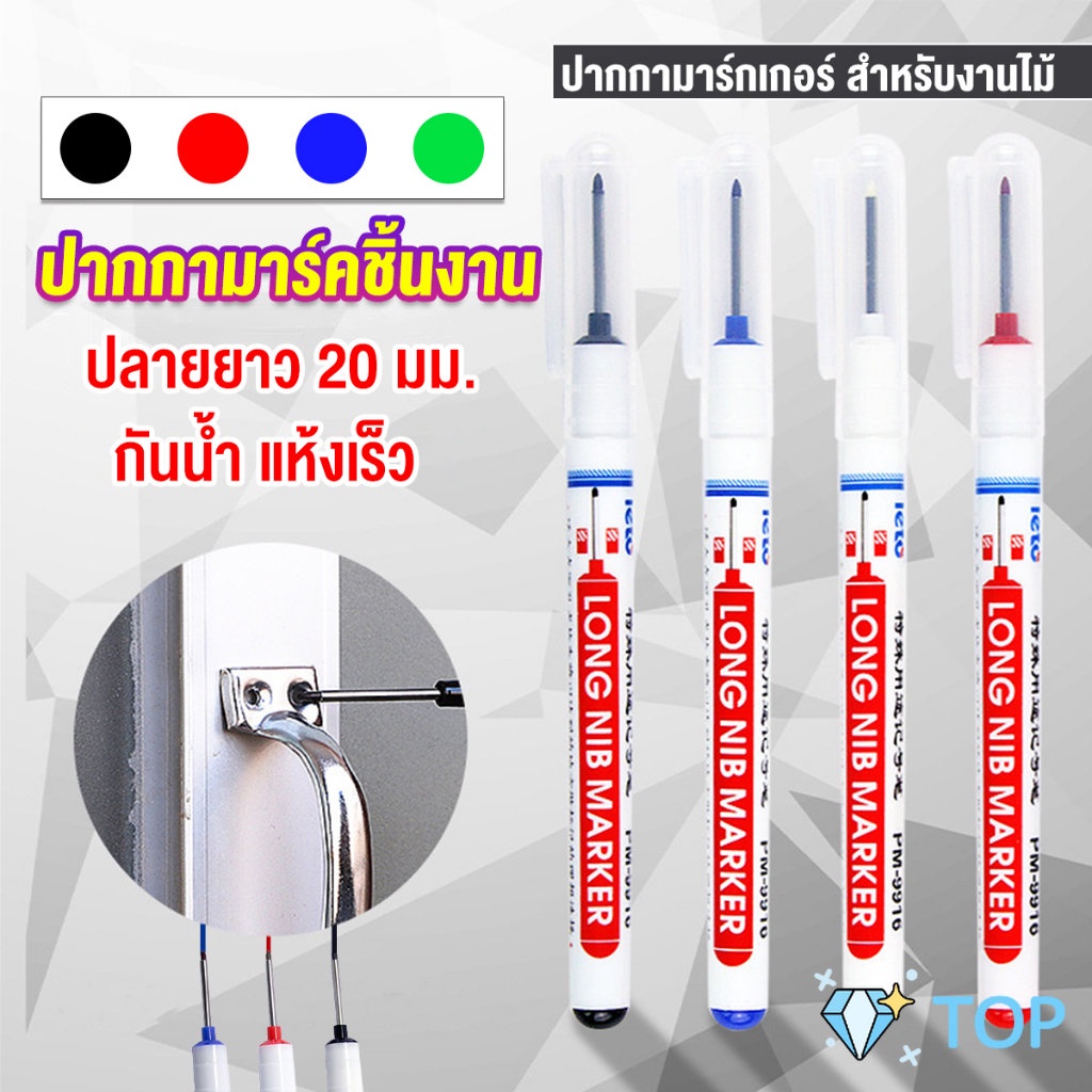 ปากกามาร์คเกอร์  พร้อมส่ง ปากกามาร์คเกอร์หัวยาว งานไม้ กันน้ํา marking pen