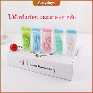 B.B. ไม้จิ้มฟันกล่องพลาสติก 2 ด้าน แบบซอง สีสันไม่เป็นอันตราย toothpicks