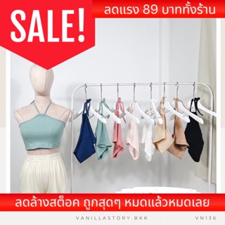 𝐕𝐚𝐧𝐢𝐥𝐥𝐚🐰 สายเดี่ยวผูกคอ เสื้อผูกคอ เสื้อครอปผ้าร่อง Crop VN136