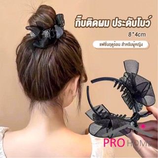 Prohome กิ๊ฟหนีบผม ประดับโบว์ และพลอยเทียม กิ๊บติดผมสตรีสไตล์เกาหลี Hair Clips