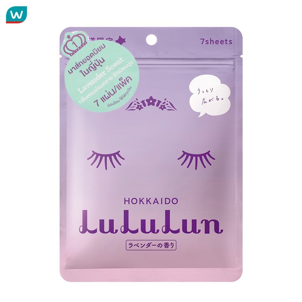 Lululun ลูลูลูน เฟซ มาสก์ ลูลูลูน ฮอกไกโด แอล3 7 แผ่น