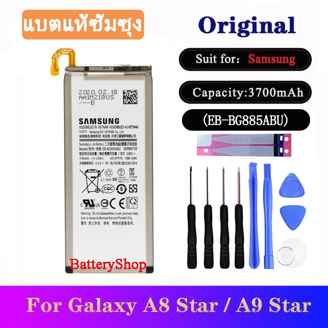 แบตซัมซุงA8s แบตเตอรี่ Samsung Galaxy A8 Star A9 Star SM-G885F G8850 G885Y (EB-BG885ABU) 3700mAh รับ