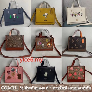 COACH cc424 cc769 cd448 ce851 ce850 ce849 ce918 cc421 dempsey Tote 22กระเป๋าผู้หญิง/กระเป๋าสะพายไหล่/กระเป๋าช้อปปิ้ง