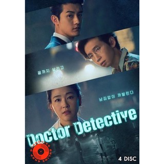 DVD Doctor Detective ( EP.1-32 END ) (เสียง เกาหลี | ซับ ไทย) DVD