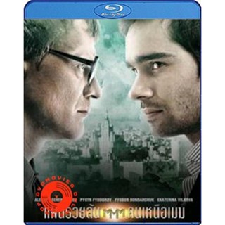 Blu-ray Pirammida (2011) แผนรวยล้น คนเหนือเมฆ (เสียง ไทย | ซับ ไม่มี) Blu-ray