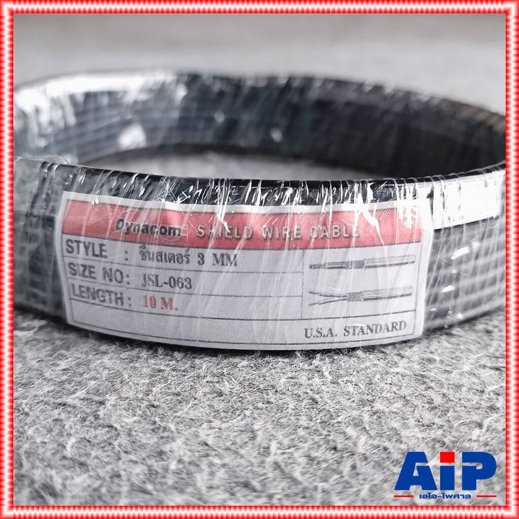 ขด10เมตร ขนาด3.2mm DYNACOM JSL-063 สายชีลด์ST 3.2mm สีดำ สายชีลด์สเตอริโอ JSL063 JSL 063 สายสัญญาณ เอไอ-ไพศาล - รูปที่ 3