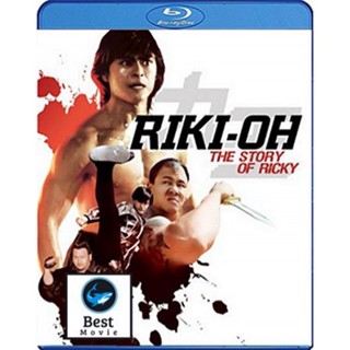 แผ่นบลูเรย์ หนังใหม่ Riki-Oh The Story of Ricky (1991) (เสียง Chi /ไทย | ซับ Eng เท่านั้น) บลูเรย์หนัง