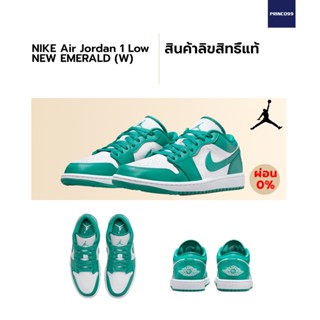 [ลิขสิทธิ์แท้-Authentic] NIKE AIR JORDAN 1 Turquoise (New Emerald) (W)