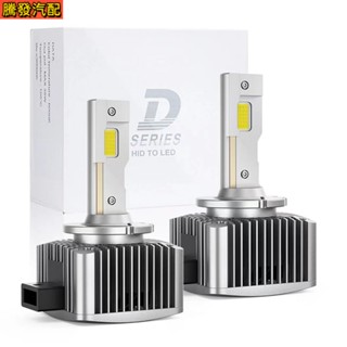 หลอดไฟหน้ารถยนต์ Led 12v D1S D2S D3S D4SD5S D8S สว่างมาก พร้อมตัวถอดรหัส One-Piece D Series IP68 กันน้ํา