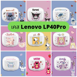 Lenovo เคสLP40pro หูฟังเคส Lp40 pro เคส case