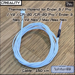 Creality Thermistor for Ender 3 V2 / Neo / CR-20 / Pro / Ender 3 Max / Neo (3103020013)