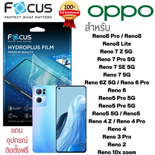 Focus Hydroplus ฟิล์มไฮโดรเจล OPPO Reno 10x Zoom Reno2 Reno3 Reno4 Reno5 5G Reno6 Reno7 Reno8