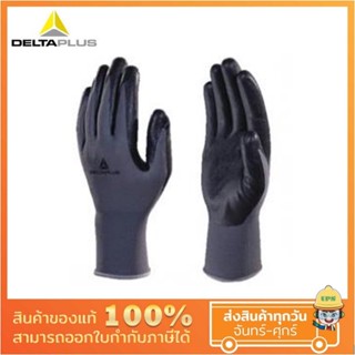 DELTAPLUS ถุงมือผ้าไนล่อนเคลือบโฟมไนไตรเต็มฝ่ามือ ป้องกันการเสียดสีได้ดี ระดับ 4 สำหรับจับชิ้นส่วน และงานที่มีน้ำมัน